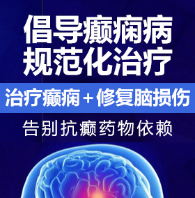 男生操女生性网站癫痫病能治愈吗